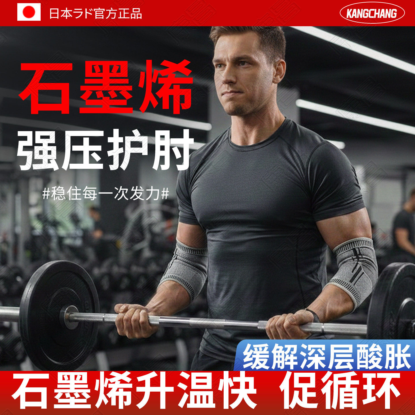 石墨烯运动护肘女男关节套薄款保暖手肘胳膊保护套男网球健身保暖