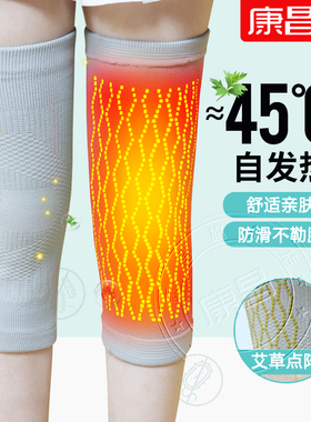 艾草自发热护膝盖保暖老寒腿老人关节保护套男女防寒护腿夏季薄款