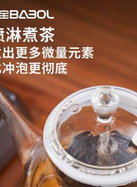 佰宝底部上水 水晶全自动蒸汽喷淋式煮茶器一体烧水壶蒸茶玻璃790