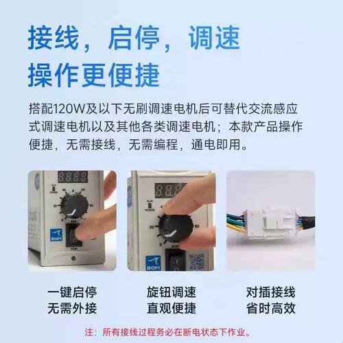 BGM EHD200B直流无刷电机数显控制器 DC310正反转调速器 ELD120A