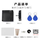 免开孔隐形锁文件柜木柜衣柜移门刷卡感应电子锁隐形锁