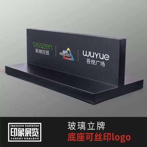T型玻璃立牌丽屏展架立式落地式商场广告牌展示牌水牌海报展示架