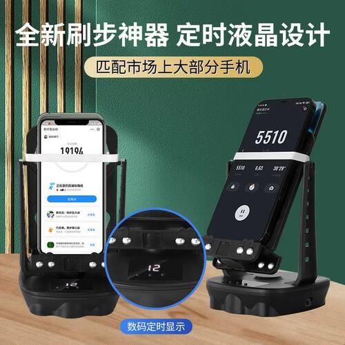 手机摇步器适用ipone安卓通用无磁充电计步器静音自动定时刷步数