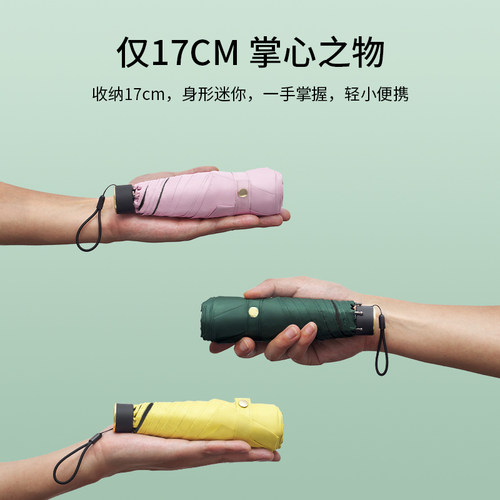 歌姿遮阳伞女防晒抗UV小巧可携式日系超轻五折迷你遮阳晴雨两用