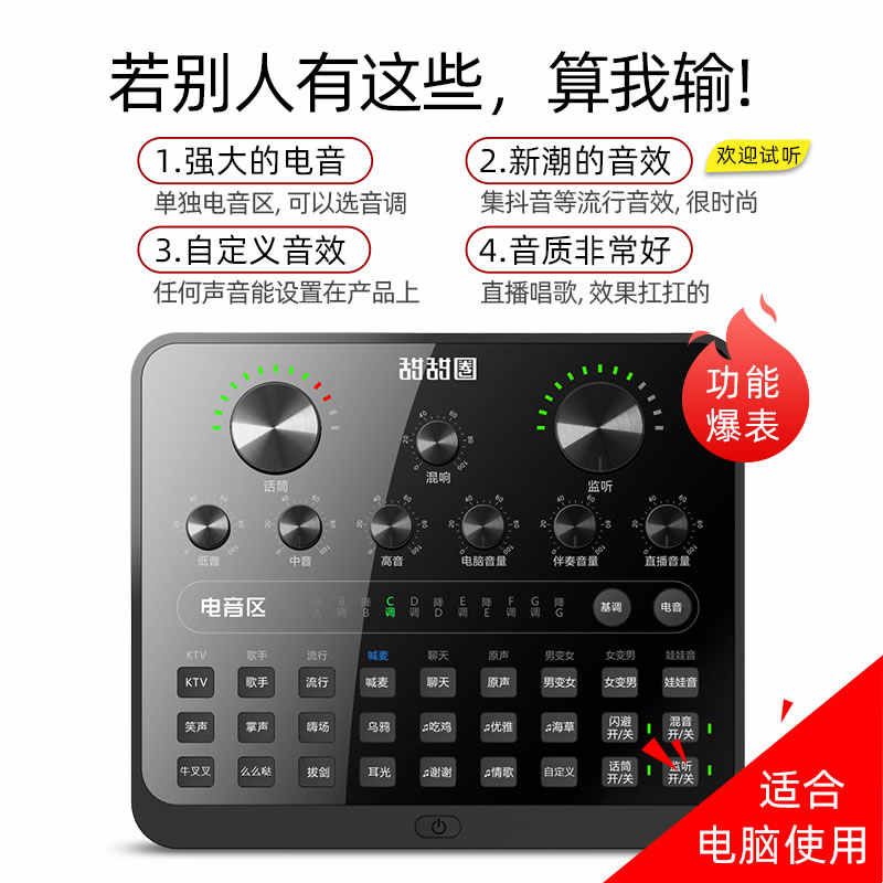甜甜圈TM-1S直播麦克风声卡套装 手机电脑电音主播设备