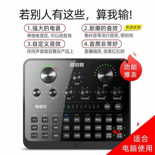 甜甜圈TM-1S直播麦克风声卡套装 手机电脑电音主播设备