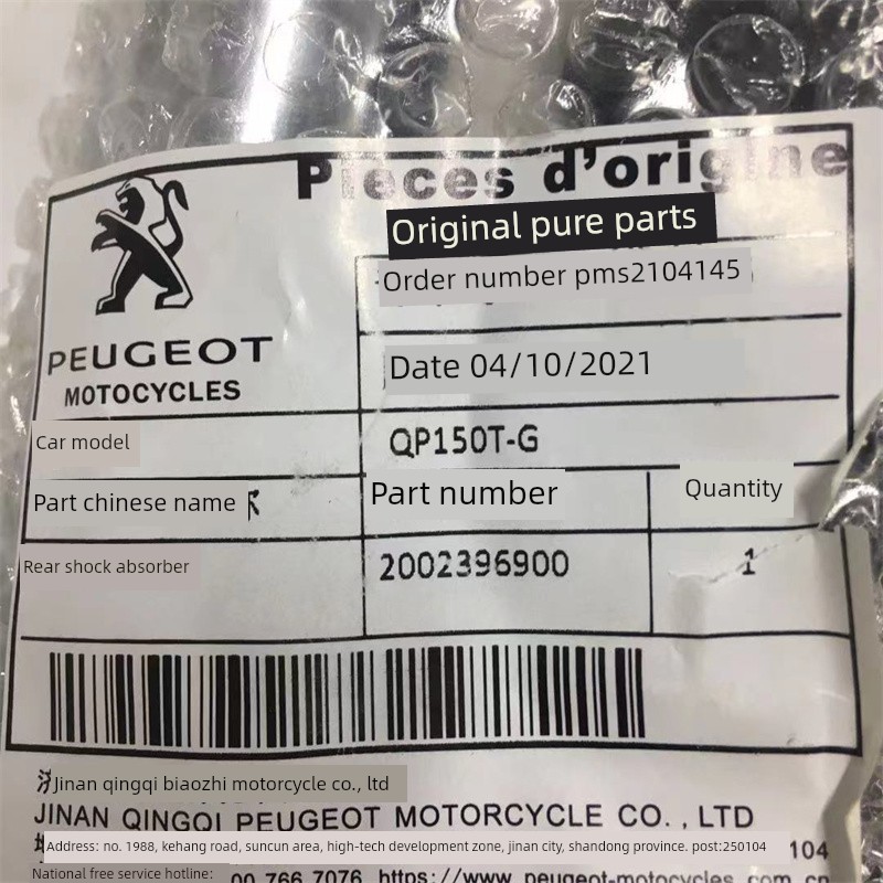 标致Sf3/Sf4 Qp150T-D/G原装配件前后减震器组合减震器前叉图片