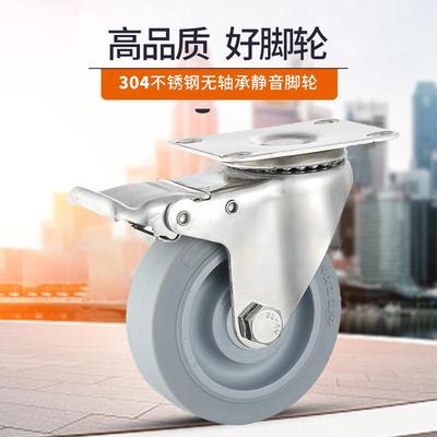 3寸4寸5寸304不锈钢脚轮水产海水设备不生锈轮子食品无轴承万向轮