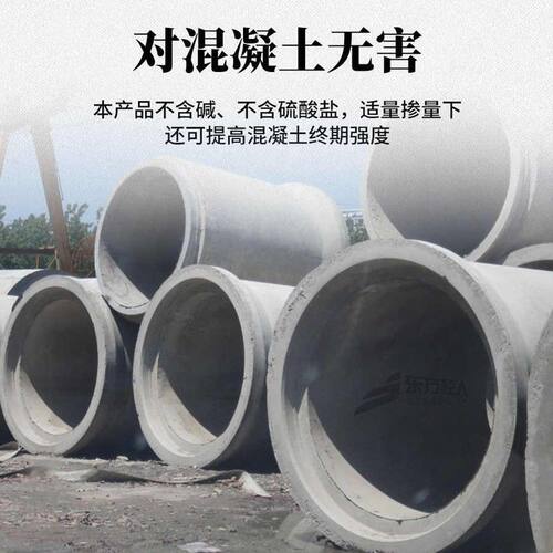 混凝土促凝剂早强快干水泥砂浆早强剂商砼预制构件冬季施工速凝剂