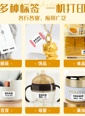 雅柯莱D30N打码机超市标价机热敏价签打印机服装店打码机全自动打