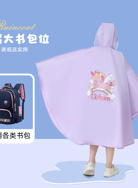 儿童雨衣男女童6-12岁幼儿园小学生上学带书包位小孩骑行斗篷雨披