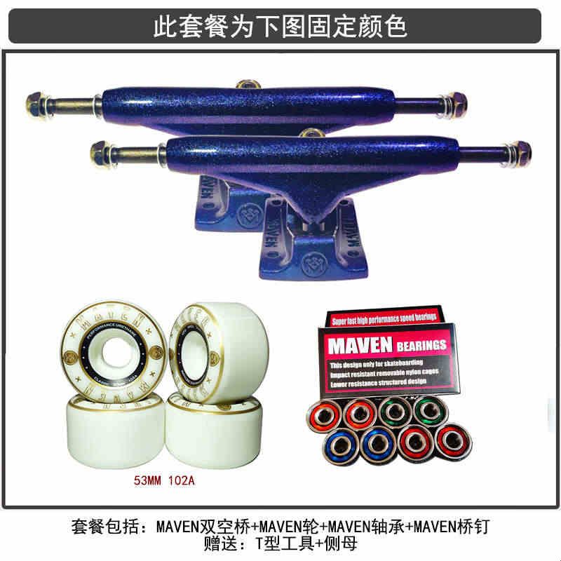 55滑板店MAVEN DOGGIES BD专业双翘滑板桥轮轴承套装 桥轮组 组装图片