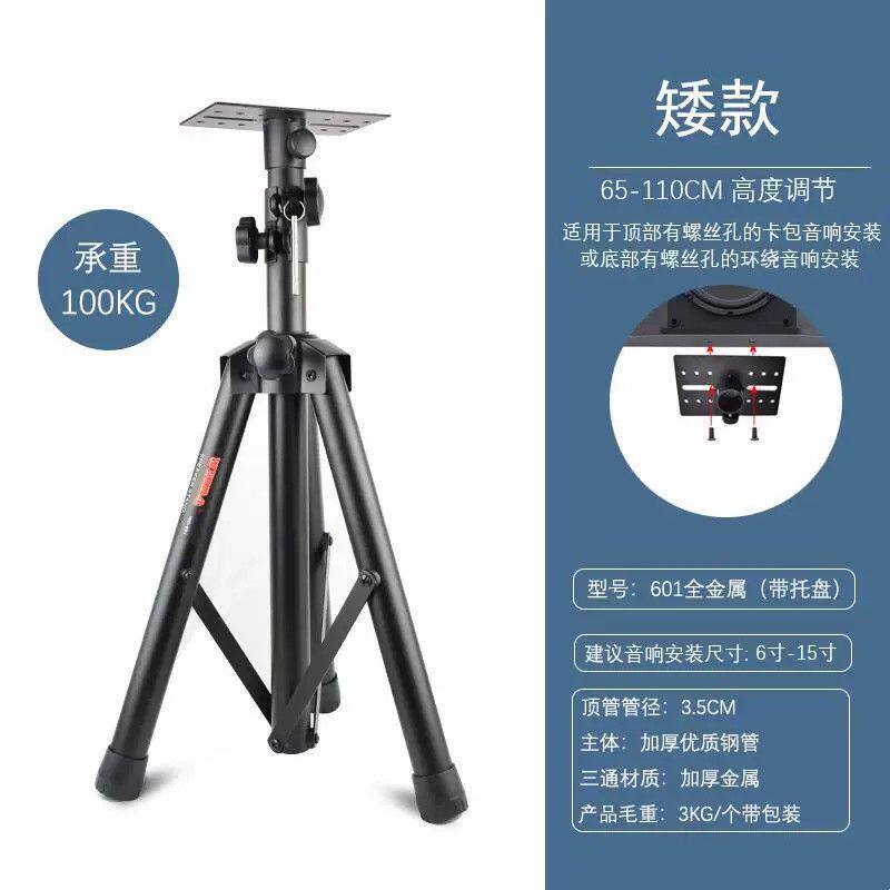 加厚音箱支架落地专业音响三脚架金属三角架KTV舞台型卡包托架子