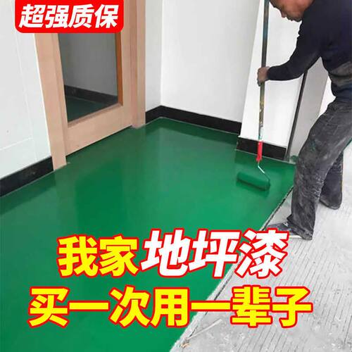 水性地坪漆耐磨地板漆室内家用漆车间室外自流平水泥地面漆