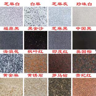 花岗岩芝麻黑白灰黄锈荔枝面火烧板地砖大理石路沿石平侧干挂石材