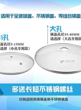 适用于菲仕乐司顿锅盖把手可立式手柄配件通用防烫玻璃盖提手家用