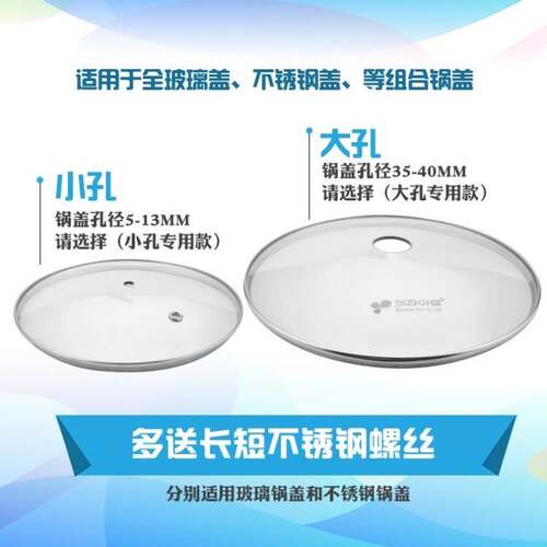 适用于菲仕乐司顿锅盖把手可立式手柄配件通用防烫玻璃盖提手家用