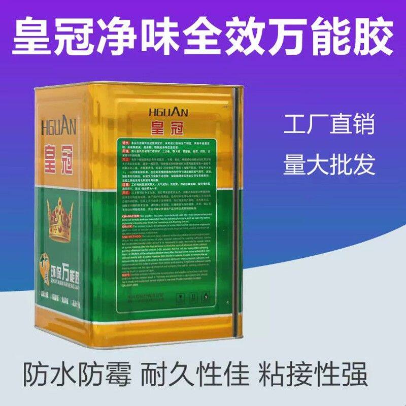 强力胶水油性万能粘得牢大桶金属塑料草坪地毯防水木工胶专用包邮
