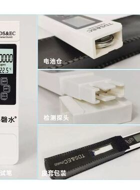tds水质测试笔电导率仪EC值监测自来水饮用水鱼缸仪器检测笔工具