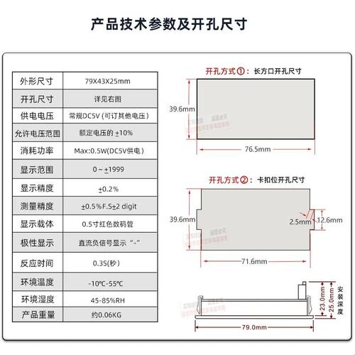 5135A三位半VHHD数显表头交流电压表电流表AC500V10A200V5A隔离型