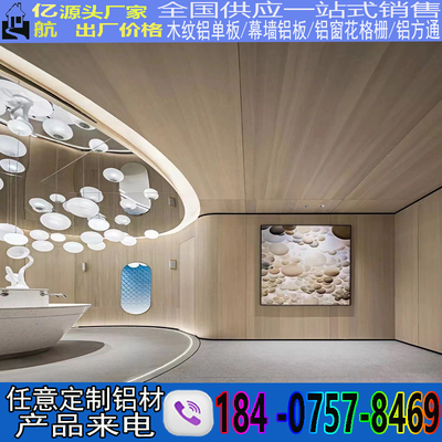 新款转印仿木纹铝单板幕墙室内外弧形铝方通门头格栅铝板吊顶装i.