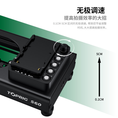 致迅TOPRIG S40/S60电动滑轨单反相机摄影摄像电控轨道跟焦延时