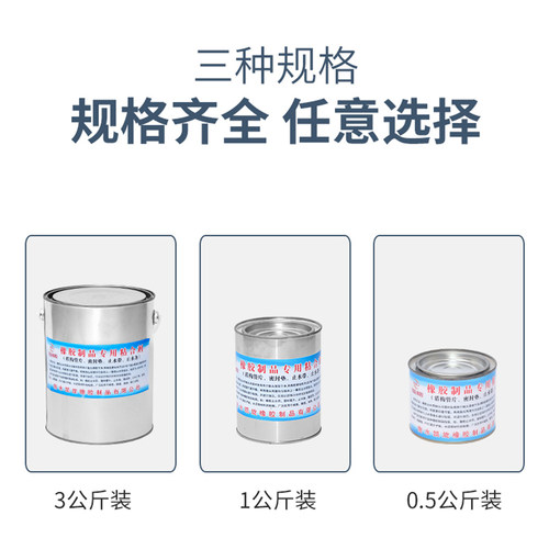 橡胶止水带专用胶水  地铁隧道盾构管片止水带粘接剂
