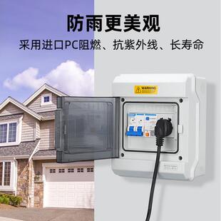 防水小配电箱室外开关盒漏保盖板配电箱明装家用 空开户外电箱盒