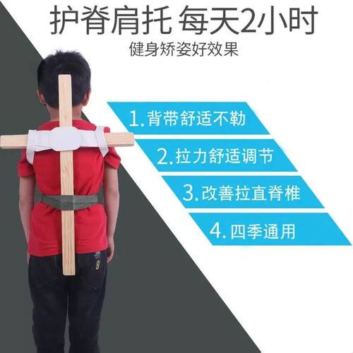 军姿矮正十字木架背部锻炼正架学生矮正驼背坐姿站姿收腹挺胸架