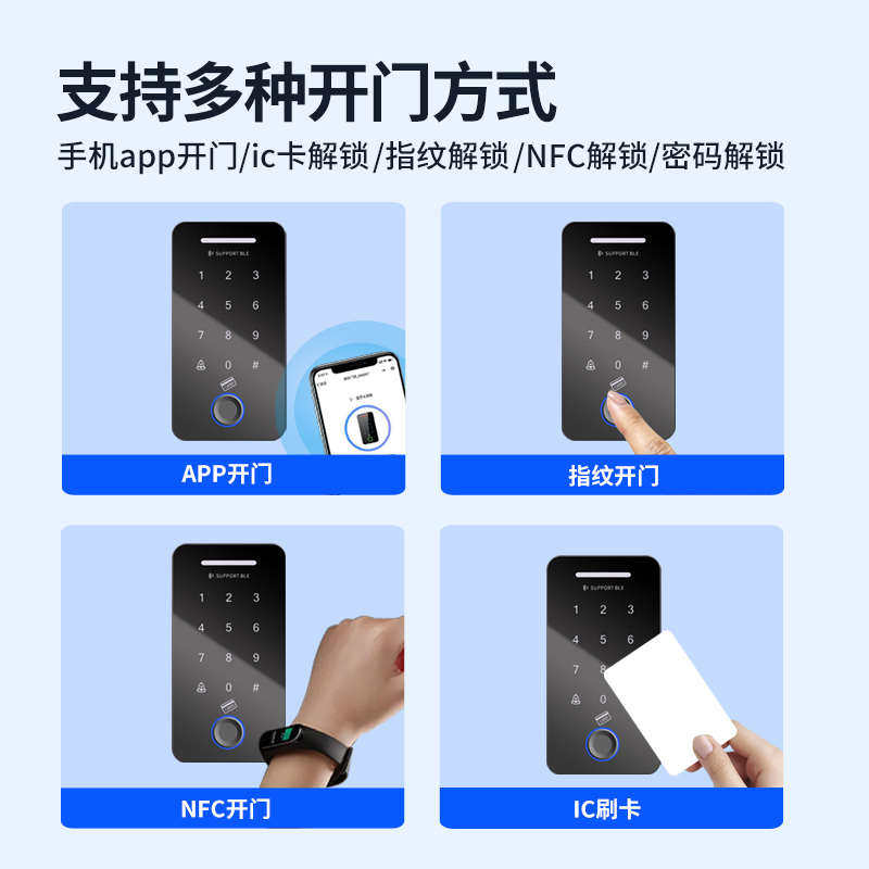 保利德自动门密码刷卡指纹智能手机控制电子门禁系统一体机防水,电子/电工,门禁机,淘宝优惠券,粉丝福利购,淘宝优惠卷