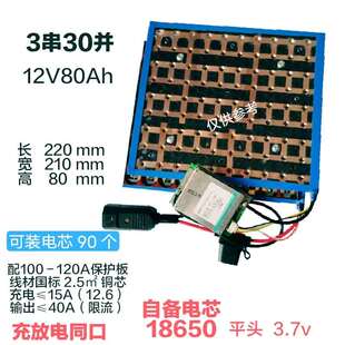 18650电池盒免焊接锂12v电池盒24V36V48V60V 72V固定支架带保护板