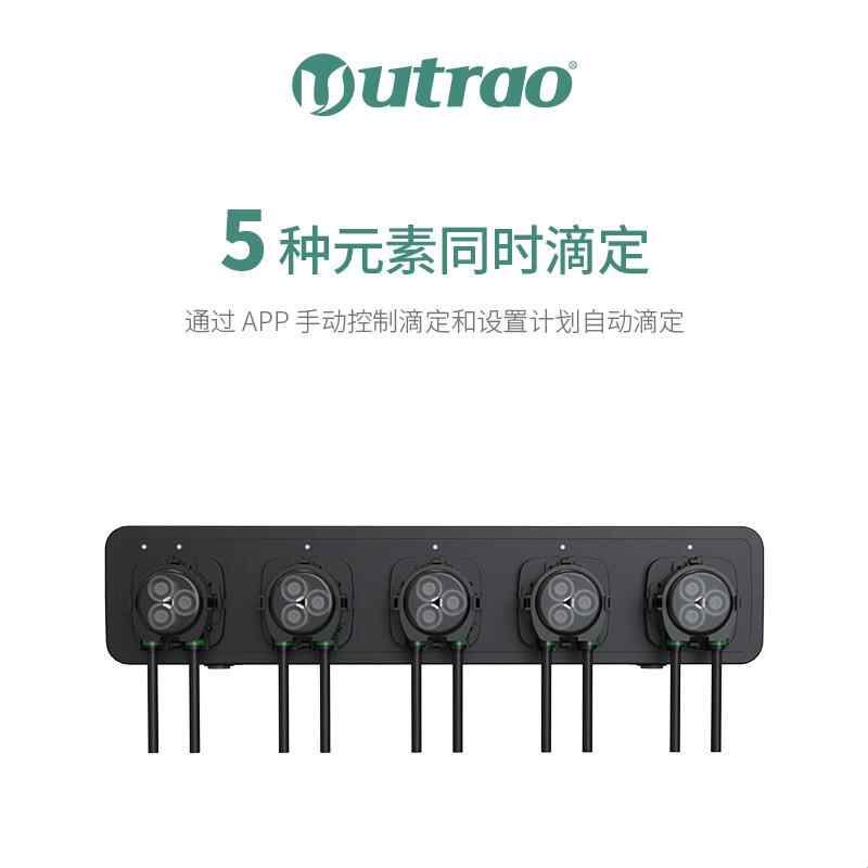 卡默尔Utrao滴定XE5海缸滴定泵蠕动泵5头海水鱼缸自动添加app控制图片