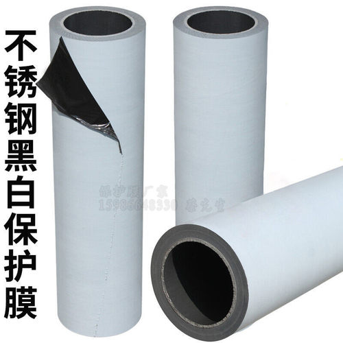 可选黑白PE保护膜7C*100米不锈钢铝材家电塑料亚克力玻璃石材自粘