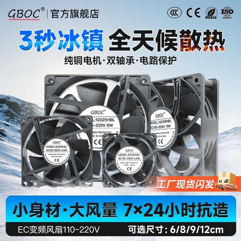 高转速EC变频风机110V220V通用机柜控制柜电箱电柜散热风扇大风量