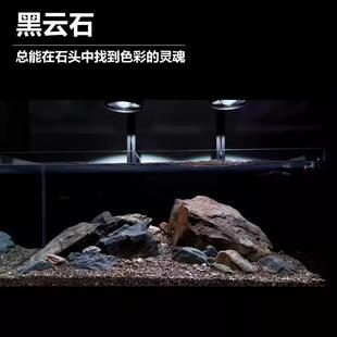 鱼缸造景万天石山谷石黑金石黑云石南美溪流缸片石峡谷风造景晒台