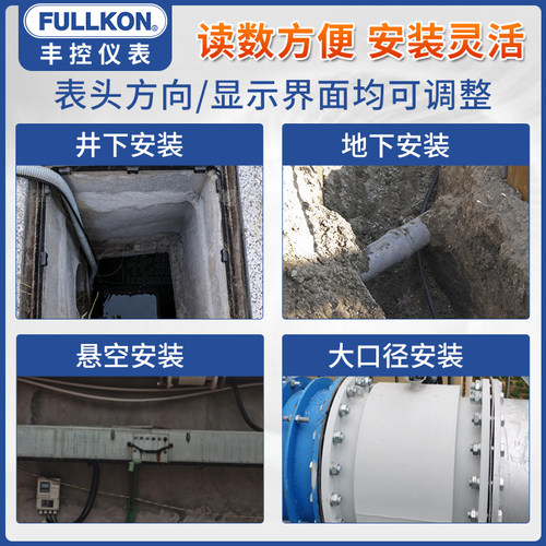 丰控分体式电磁流量计管道式传感器污水不锈钢流量表液体流量计水