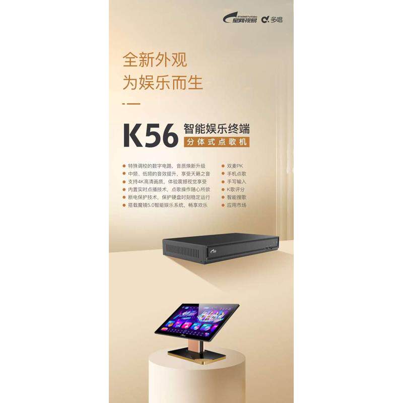 视易点歌机K73/K68/K56/K88语音点唱家庭KTV多唱触摸屏一体卡拉OK