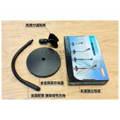 话筒台架 高档台式 桌面话筒支架 软管话筒麦架 麦克风台架 话筒架