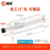 2.2KW防水精锐雕刻机主轴电机动力头1.5电主轴3千瓦4.5 5.5KW配件