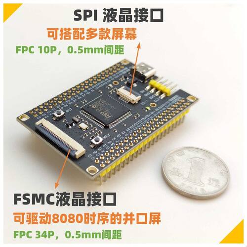 STM32F407VET6小系统板 核心板 反客STM32开发板 替换STM32F103
