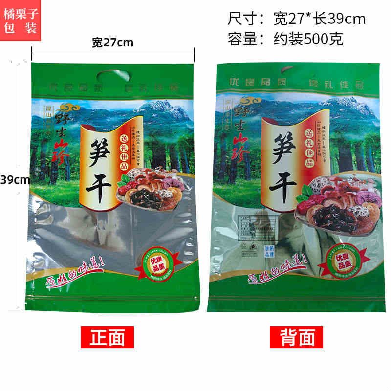 笋干包装袋子自封口500g笋尖竹荪笋丝竹笋密封袋通用塑料礼品袋子图片