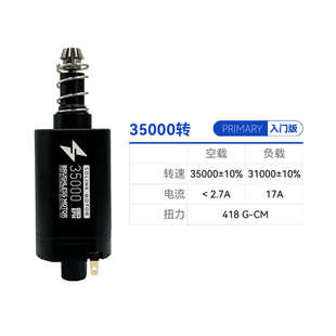 速凌无刷电机入门级4代/5代 ATM进阶版高扭强磁高速480长轴马达