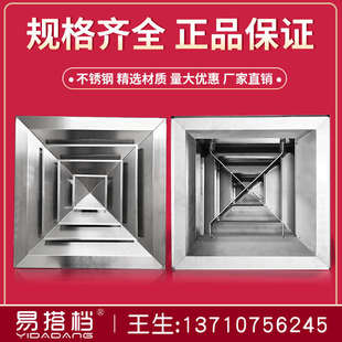 不锈钢304方形散流器中央空调出风口吊顶回形通风口四面出风百叶