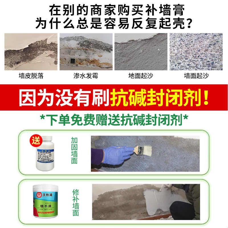 墙面白色修补膏墙壁乳胶漆修复腻子膏家用自刷涂料白墙防水补墙膏