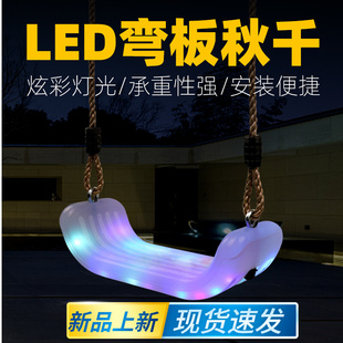 秋千户外庭院室外家用室内儿童y秋千椅阳台单人荡秋千网红发光秋