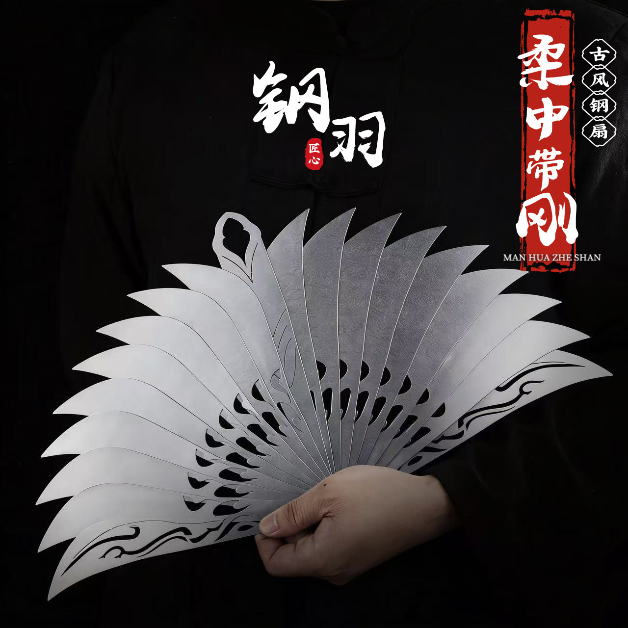 钢羽cos防身功夫精钢折扇图片