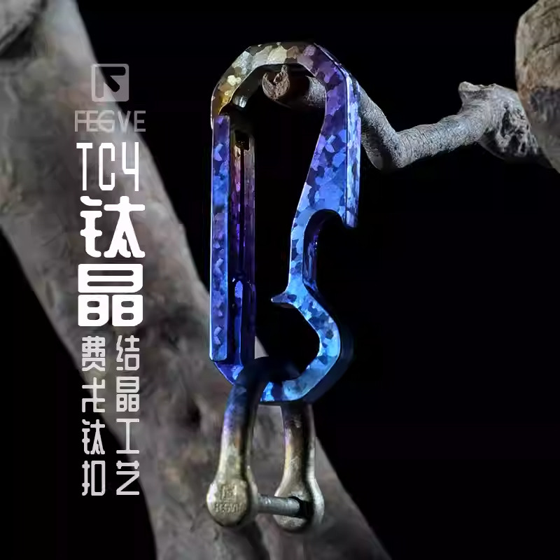 多色钛合金钥匙扣情侣挂件钥匙链挂饰礼物汽车用纯全男士个性高档