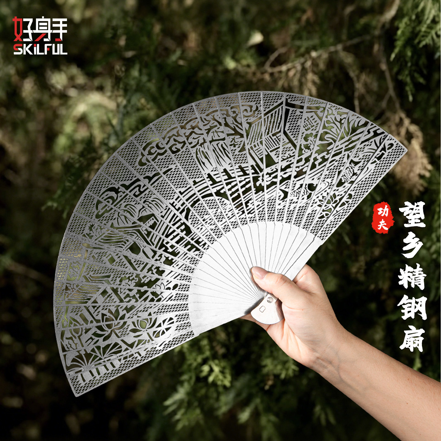 非遗扇子中式精钢古风扇
