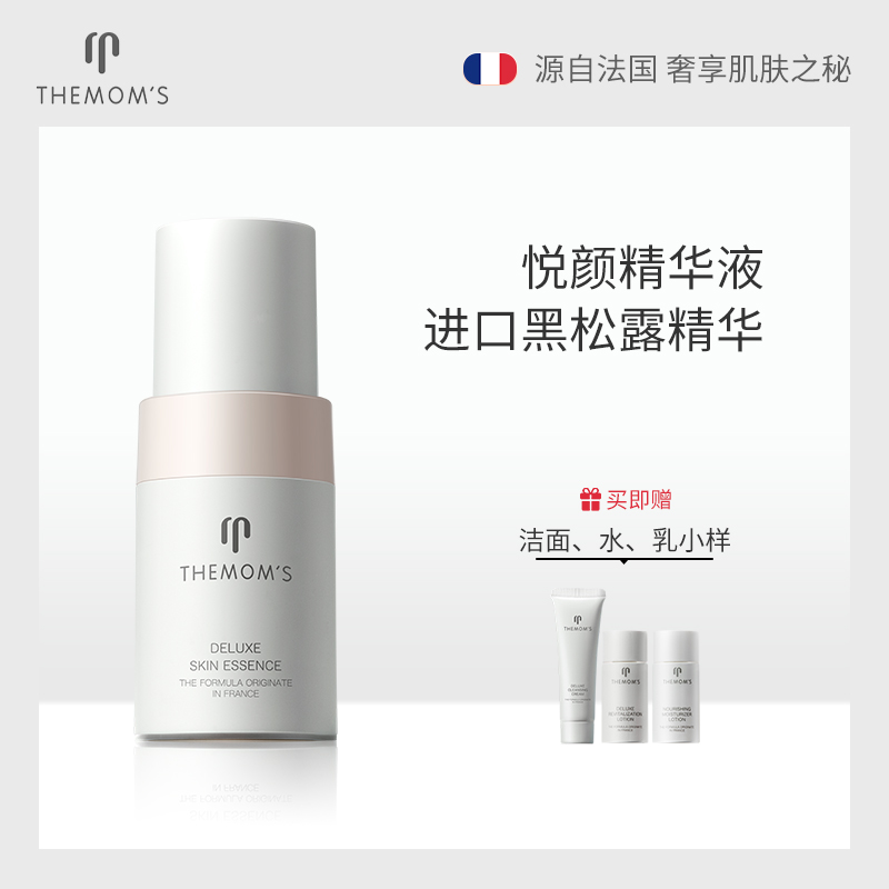 themoms黛安玛黑松露修护精华液孕妇专用护肤品孕期补水保湿提亮|msdalam kategori Bekalan Ibu / Ibu / Pemakanan, penjagaan ibu/Xihu/Qu Wen, Essence muka - dari Buy2taobao.com untuk memberikan perkhidmatan ejen Taobao profesional membeli