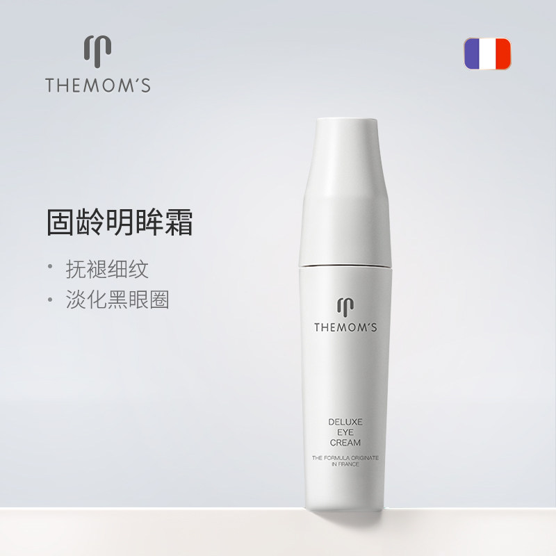 THEMOMS眼部精华液 孕妇专用眼霜哺乳期可用 孕期天然细纹怀孕期